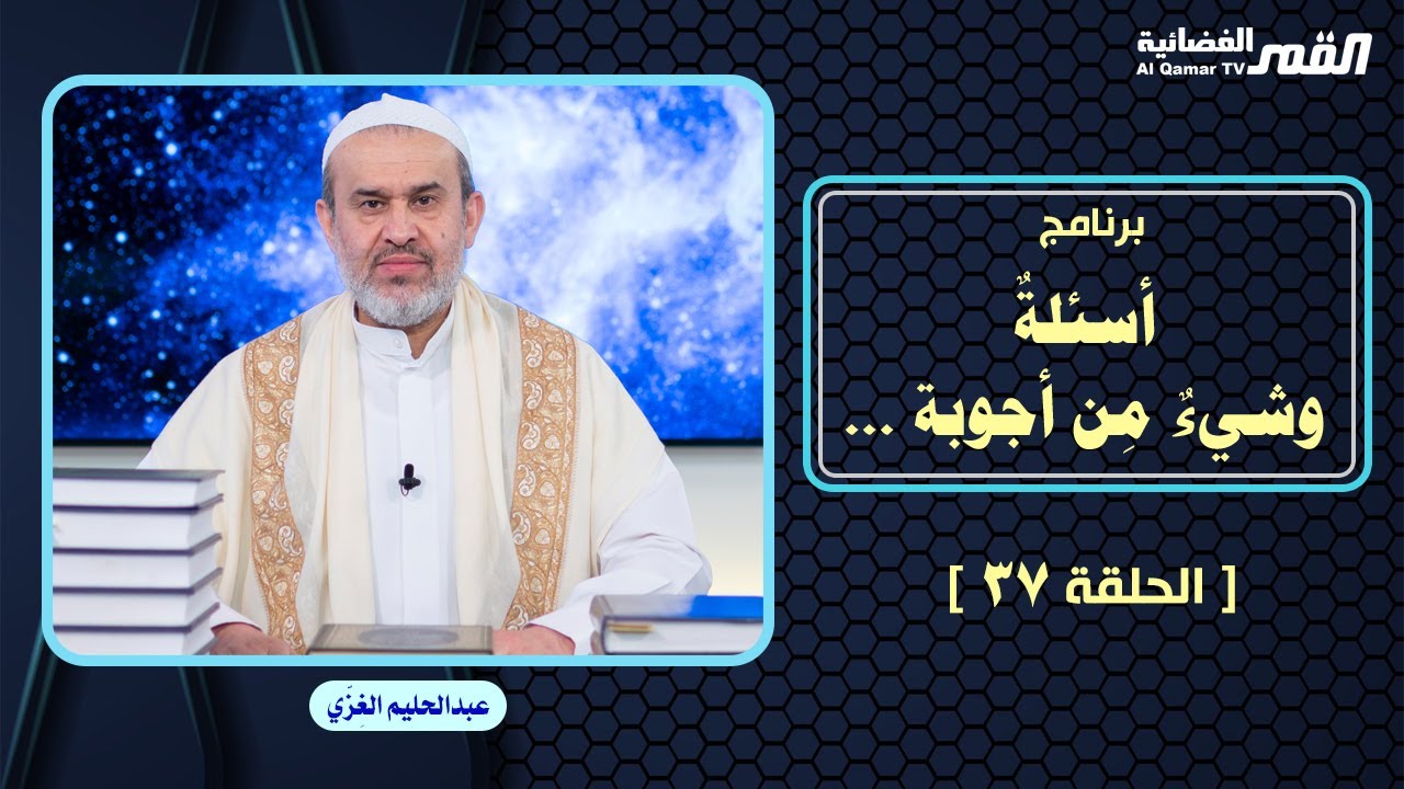 الشيخ عبد الحليم الغزِّي